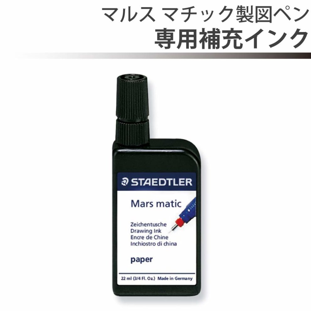 STAEDTLER MARS DRAWING INK22ml BLACK
