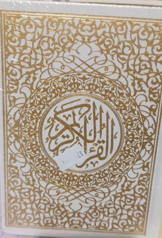 مصحف قياس 17*12 