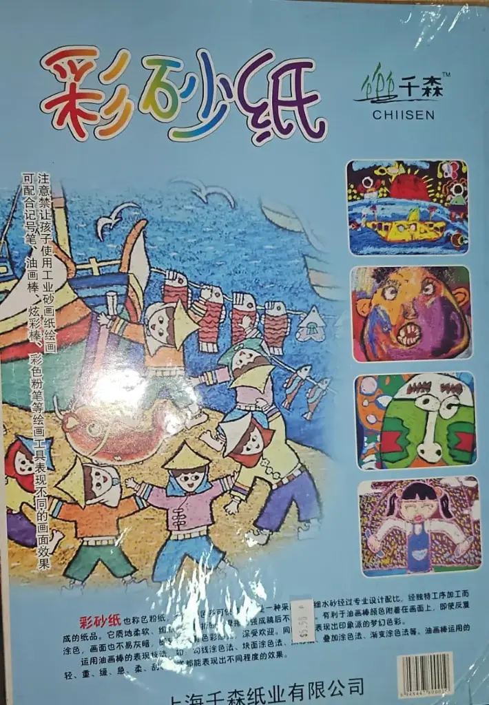 ورق حف ملون