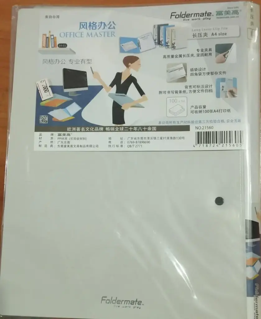 [21560] فايل بلاستك سميك حديدة بالوسط