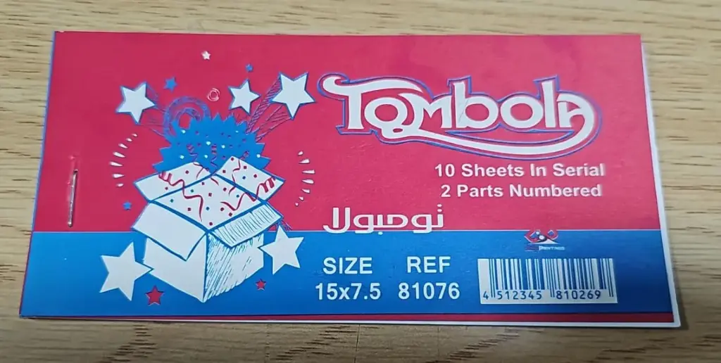 دفتر تومبولا صغير نسختين 