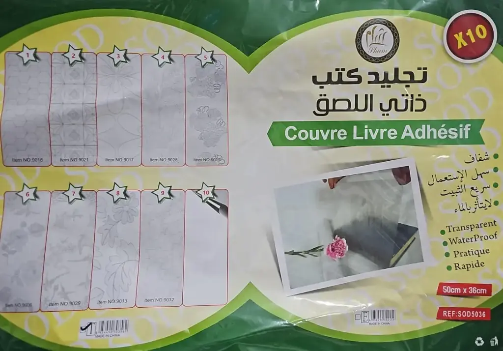 10sh - 50*36 تجليد كتب مقطع///