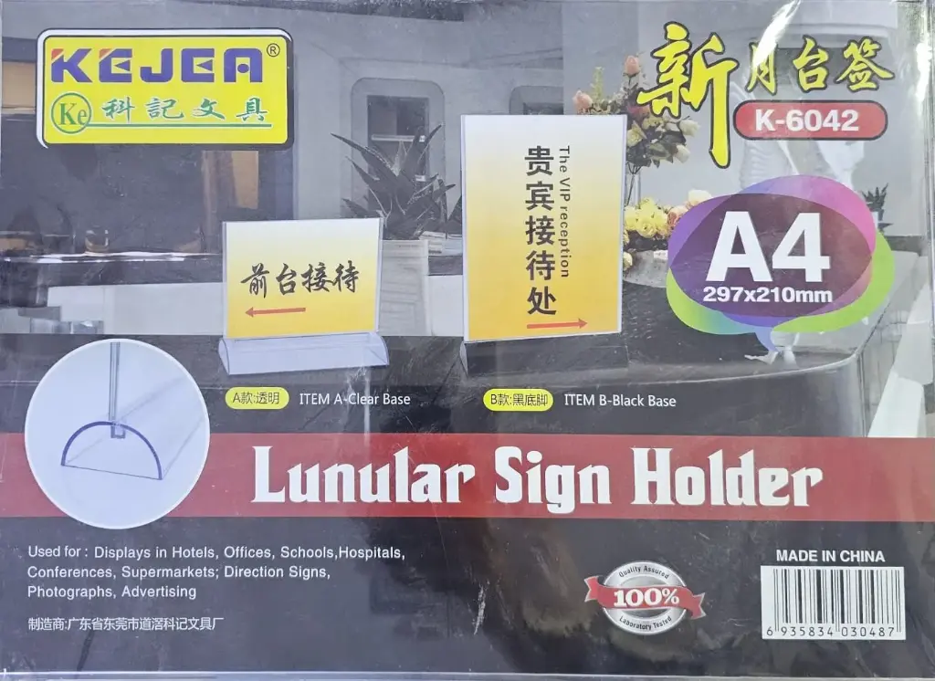 A4 ستاند بلاستك بالعرض 