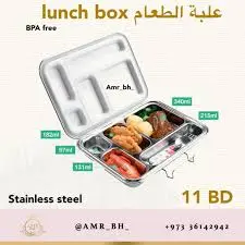 LUNCHBOX  ستالس لانش باك 
