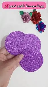 اشغال يدوية فوم منوع