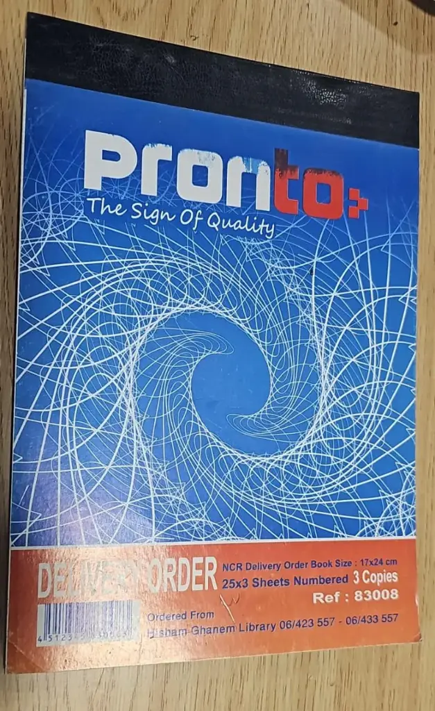 امر تسليم  كبير 3 نسخ 