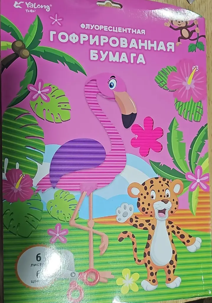 [YL191851-6]  6 ورق اشغال مدرسي 