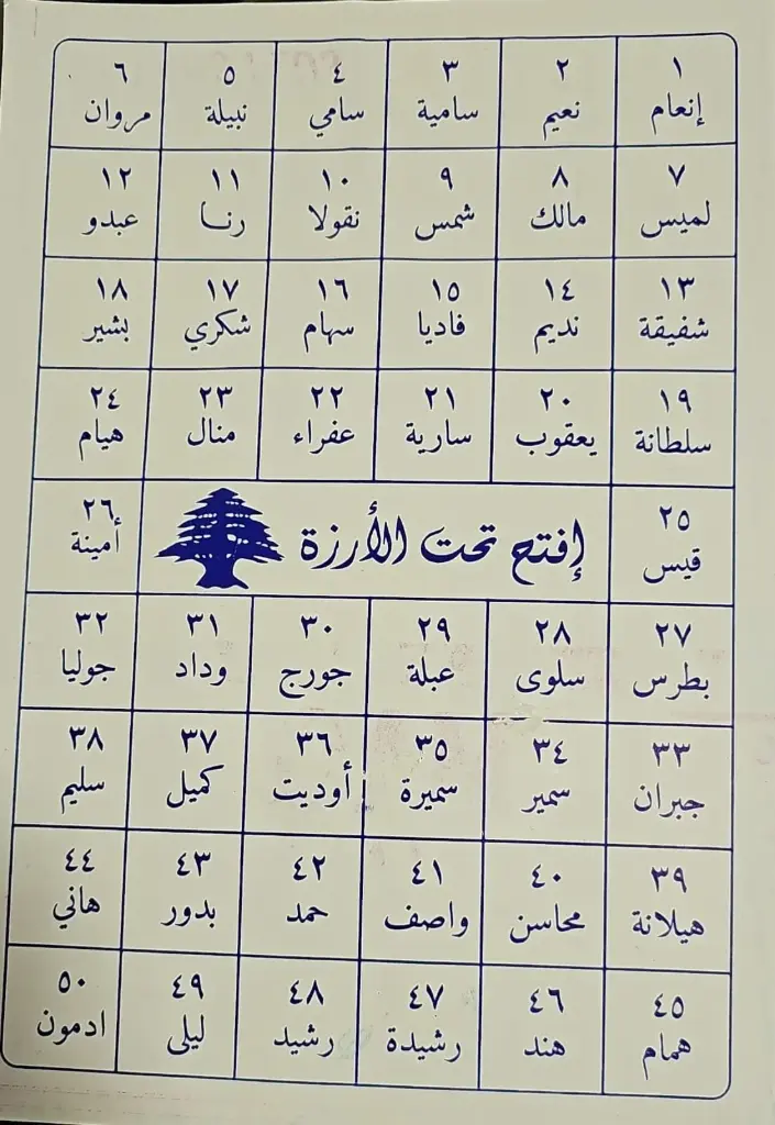 سحبة 50 اسم