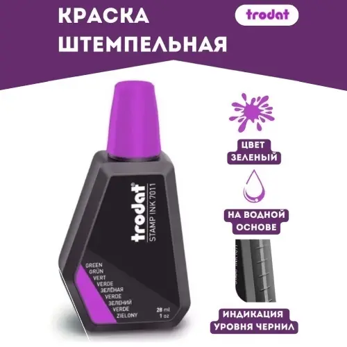Trodat 28 ML (.9 Oz.) Bottle Violet Stamp Pad Refill Ink | Quill